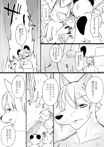 Page 140 of manmosu_marimo#2 - preview thumbnail