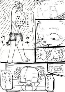 Page 1428 of manmosu_marimo#2 - preview thumbnail