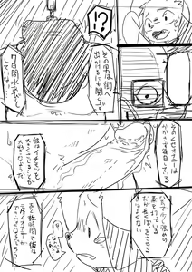Page 1429 of manmosu_marimo#2 - preview thumbnail