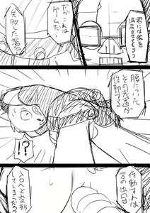 Page 1430 of manmosu_marimo#2 - preview thumbnail