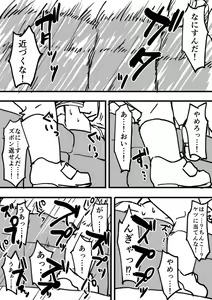 Page 1451 of manmosu_marimo#2 - preview thumbnail