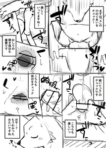 Page 1576 of manmosu_marimo#2 - preview thumbnail