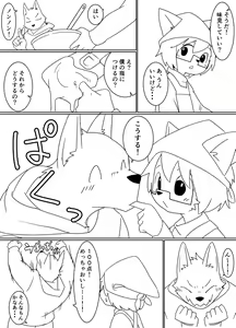Page 1634 of manmosu_marimo#2 - preview thumbnail