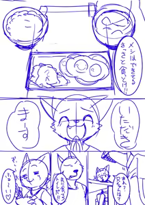 Page 1637 of manmosu_marimo#2 - preview thumbnail