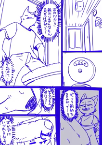 Page 1638 of manmosu_marimo#2 - preview thumbnail