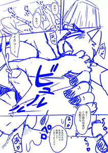 Page 1640 of manmosu_marimo#2 - preview thumbnail