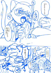 Page 1644 of manmosu_marimo#2 - preview thumbnail