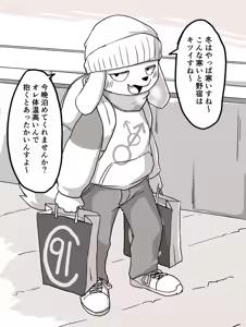 Page 1661 of manmosu_marimo#2 - preview thumbnail