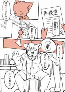 Page 1663 of manmosu_marimo#2 - preview thumbnail