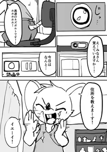 Page 1676 of manmosu_marimo#2 - preview thumbnail