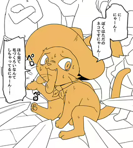 Page 1797 of manmosu_marimo#2 - preview thumbnail