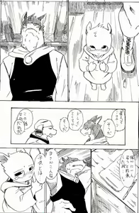 Page 414 of manmosu_marimo#2 - preview thumbnail