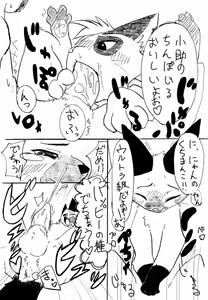 Page 418 of manmosu_marimo#2 - preview thumbnail