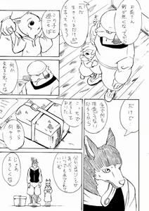 Page 451 of manmosu_marimo#2 - preview thumbnail