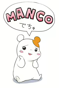 Page 486 of manmosu_marimo#2 - preview thumbnail