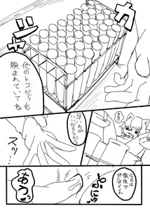 Page 494 of manmosu_marimo#2 - preview thumbnail