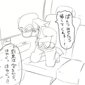 Page 499 of manmosu_marimo#2 - preview thumbnail