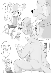 Page 62 of manmosu_marimo#2 - preview thumbnail