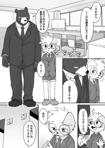 Page 662 of manmosu_marimo#2 - preview thumbnail