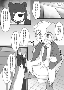 Page 663 of manmosu_marimo#2 - preview thumbnail