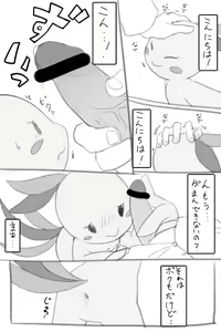 Page 726 of manmosu_marimo#2 - preview thumbnail