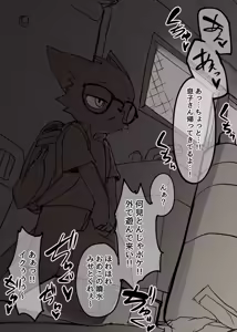 Page 856 of manmosu_marimo#2 - preview thumbnail