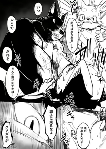 Page 866 of manmosu_marimo#2 - preview thumbnail