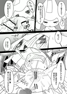 Page 875 of manmosu_marimo#2 - preview thumbnail