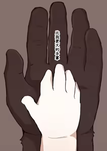 Page 9 of manmosu_marimo#2 - preview thumbnail