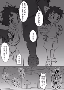 Page 907 of manmosu_marimo#2 - preview thumbnail