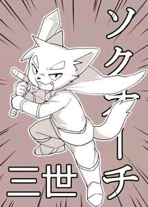 Page 914 of manmosu_marimo#2 - preview thumbnail