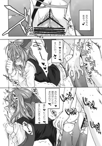 Page 9 of Shinsei Romanticist - preview thumbnail