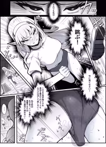 Page 12 of botsuraku kizoku erufu rējō buruma kotē baibu shidō - preview thumbnail