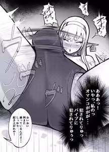 Page 8 of botsuraku kizoku erufu rējō buruma kotē baibu shidō - preview thumbnail