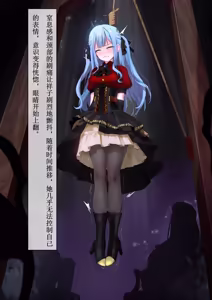 Page 11 of 丰川祥子（18g） - preview thumbnail