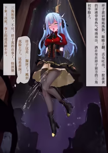 Page 13 of 丰川祥子（18g） - preview thumbnail
