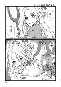 Page 12 of 2025夏コミ新刊 - preview thumbnail