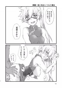 Page 13 of 2025夏コミ新刊 - preview thumbnail