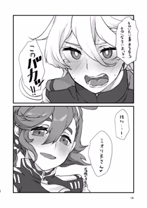 Page 15 of 2025夏コミ新刊 - preview thumbnail