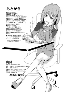 Page 17 of 2025夏コミ新刊 - preview thumbnail