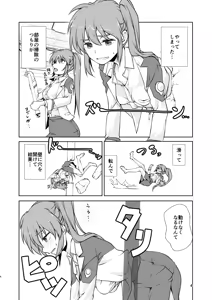 Page 3 of 2025夏コミ新刊 - preview thumbnail