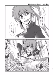 Page 10 of 2025夏コミ新刊 - preview thumbnail