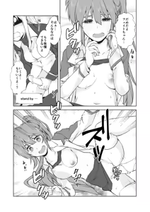 Page 11 of フェイトさんNTRられる？ - preview thumbnail