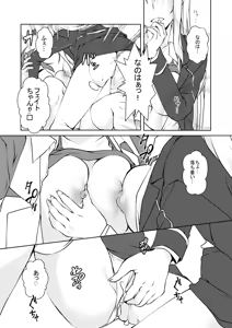 Page 10 of フェイトさんNTRられる？ - preview thumbnail