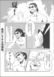 Page 10 of School Champloo 2 - preview thumbnail