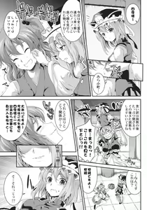 Page 4 of Komachi Sanmeguri - preview thumbnail