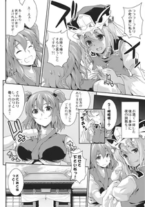 Page 5 of Komachi Sanmeguri - preview thumbnail