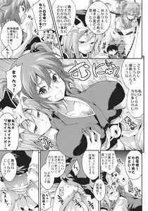 Page 8 of Komachi Sanmeguri - preview thumbnail