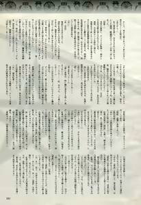 Page 101 of 2D Dream Magazine 2006-10 Vol. 30 - preview thumbnail