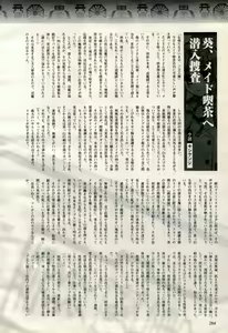 Page 102 of 2D Dream Magazine 2006-10 Vol. 30 - preview thumbnail